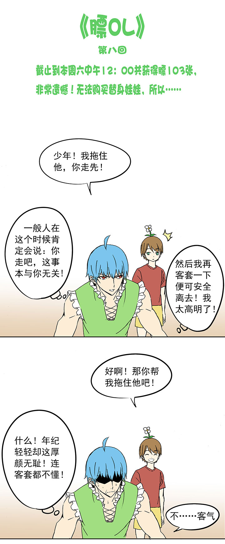 第十一波 品翔打工记38