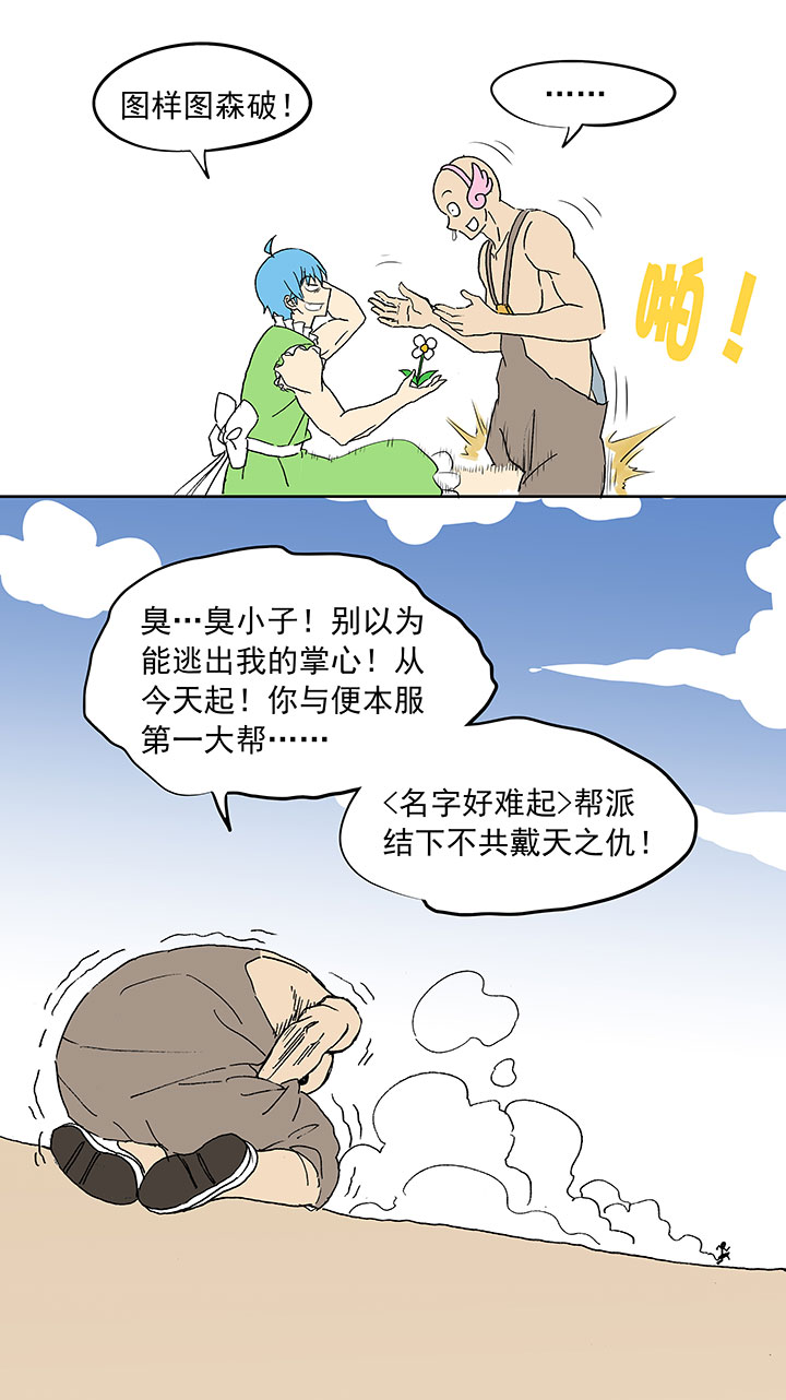 第十一波 品翔打工记41