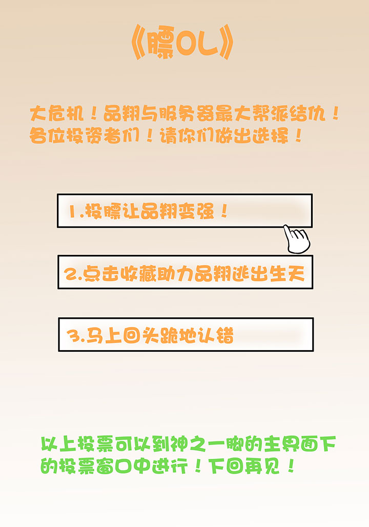 第十一波 品翔打工记42