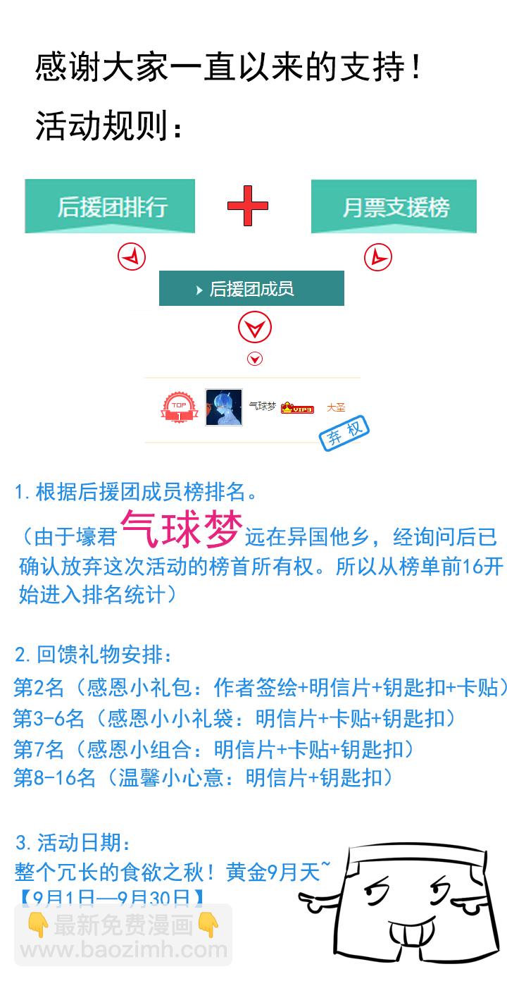 第十一波 品翔打工记44