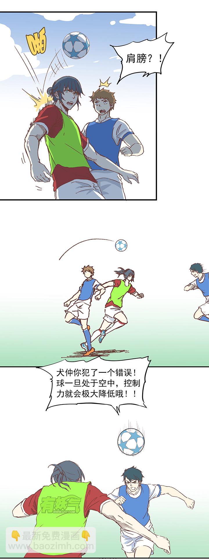 第十一波 品翔打工记6
