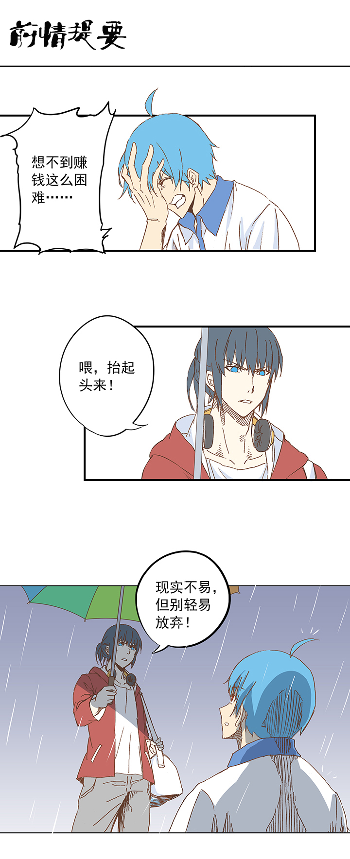 第十二波 成为亿万富豪的男人0