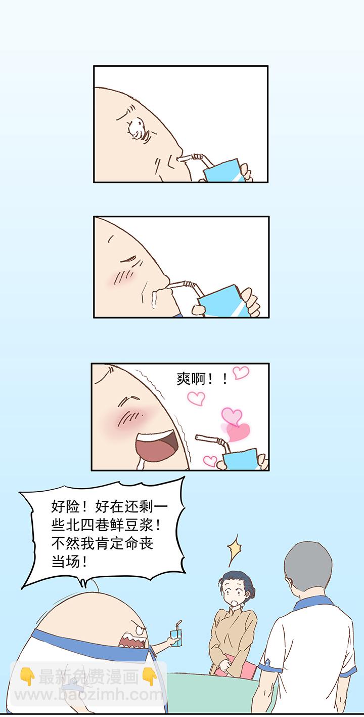 第十二波 成为亿万富豪的男人10
