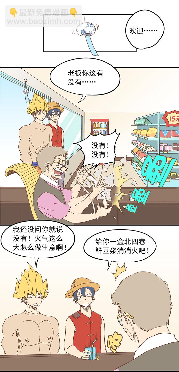 第十二波 成为亿万富豪的男人14