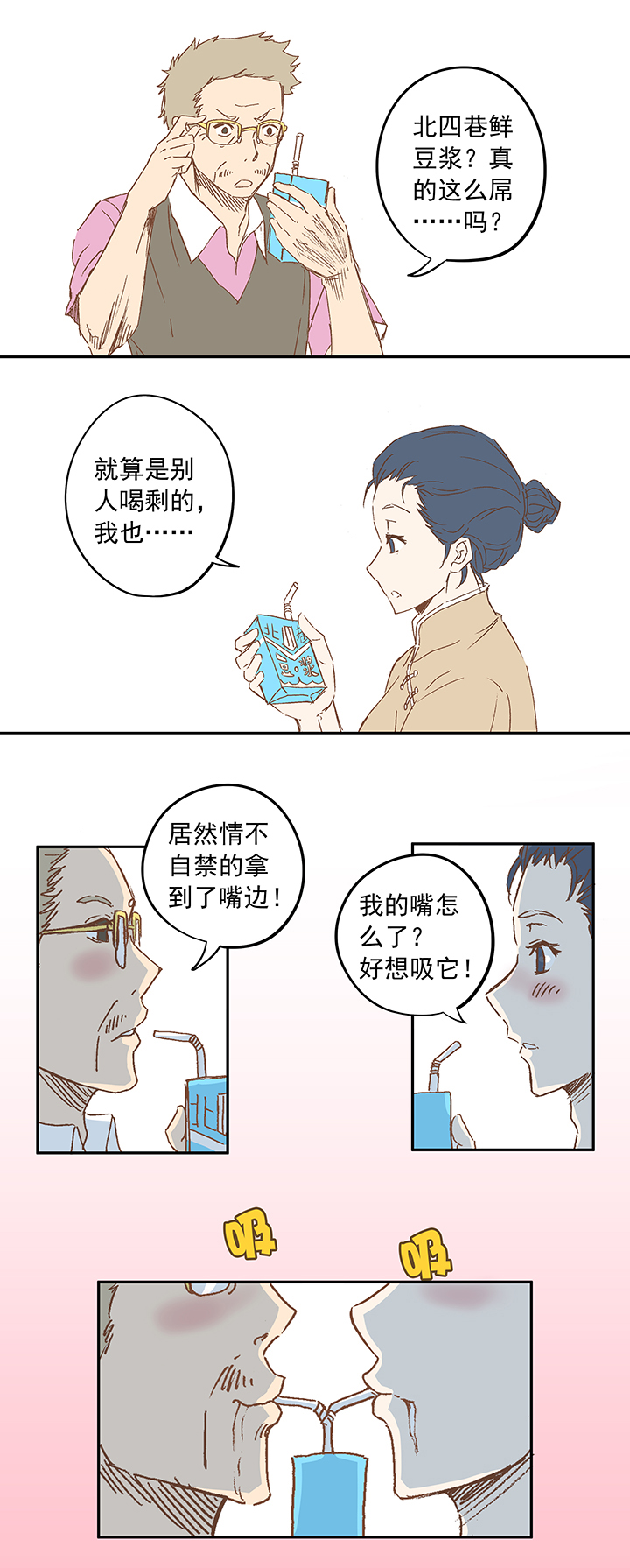 第十二波 成为亿万富豪的男人15