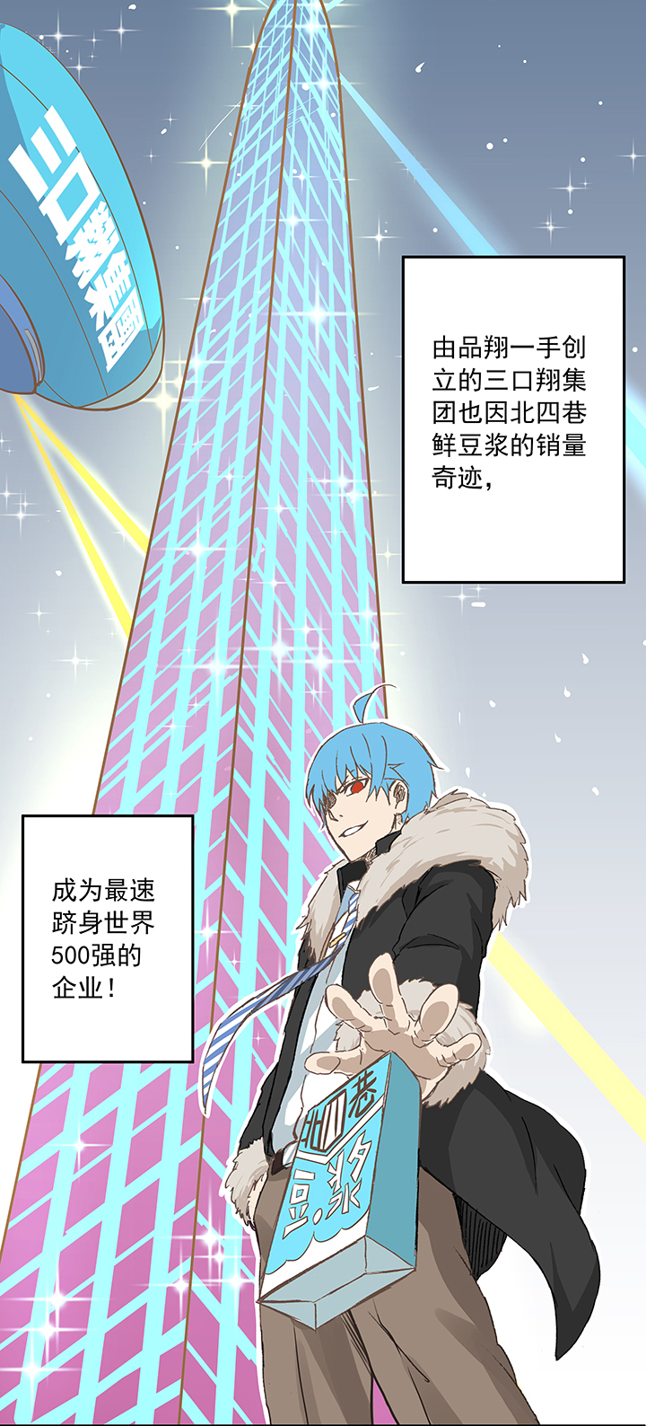 第十二波 成为亿万富豪的男人19