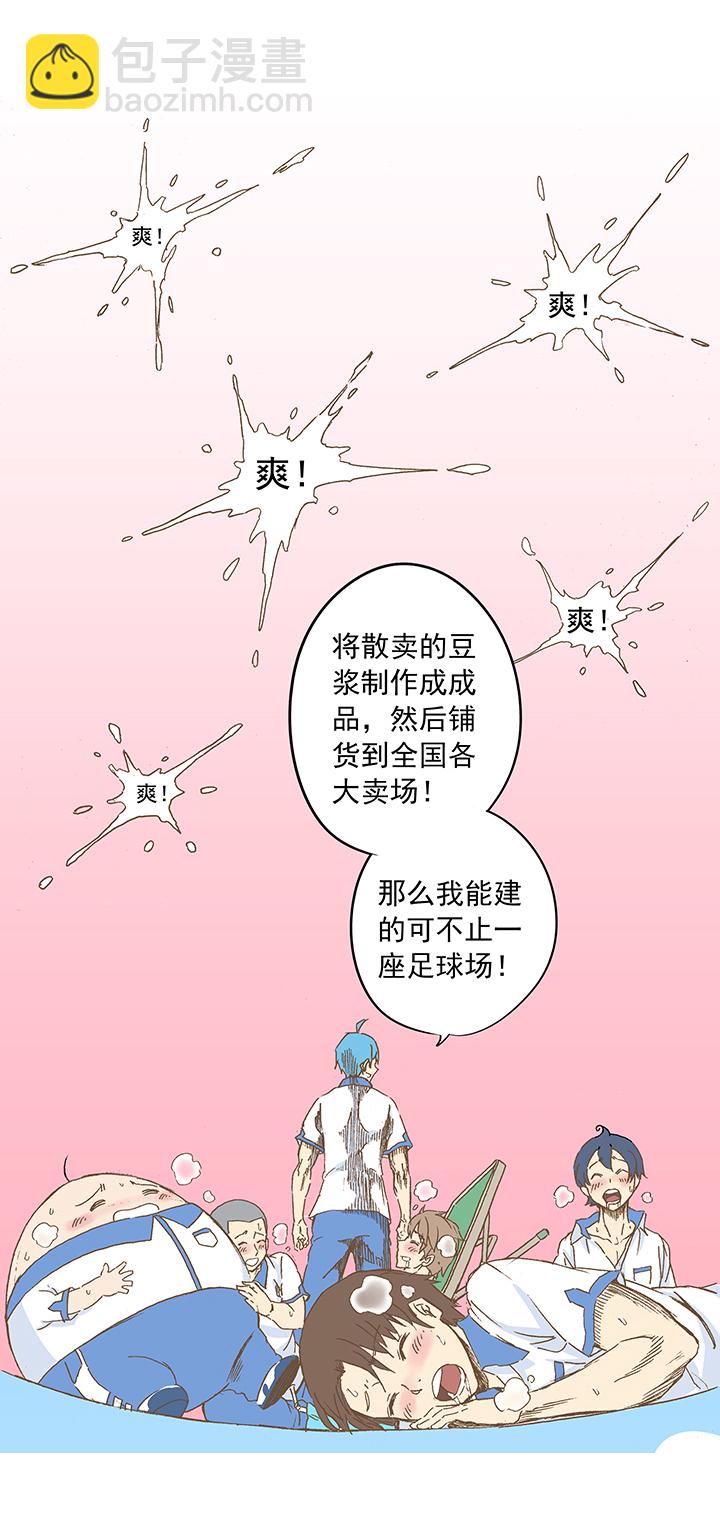 第十二波 成为亿万富豪的男人2