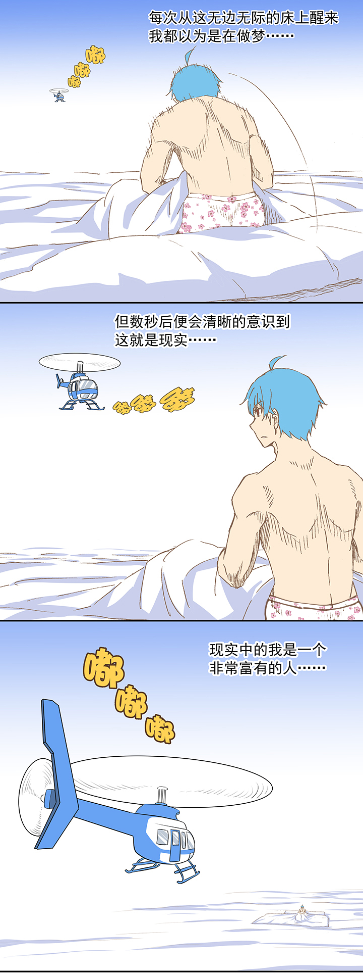 第十二波 成为亿万富豪的男人21
