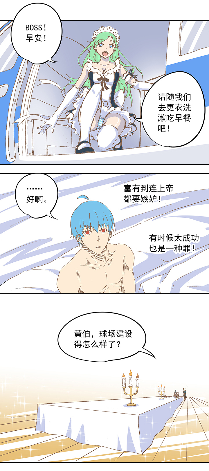 第十二波 成为亿万富豪的男人22