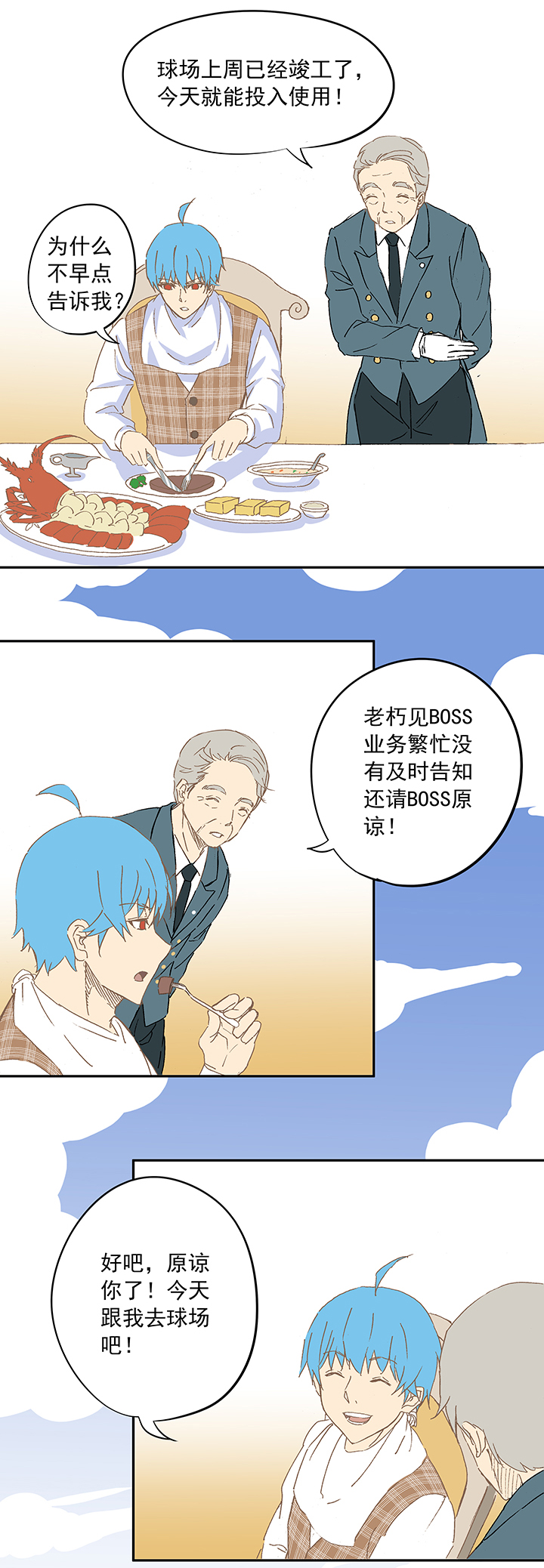 第十二波 成为亿万富豪的男人23