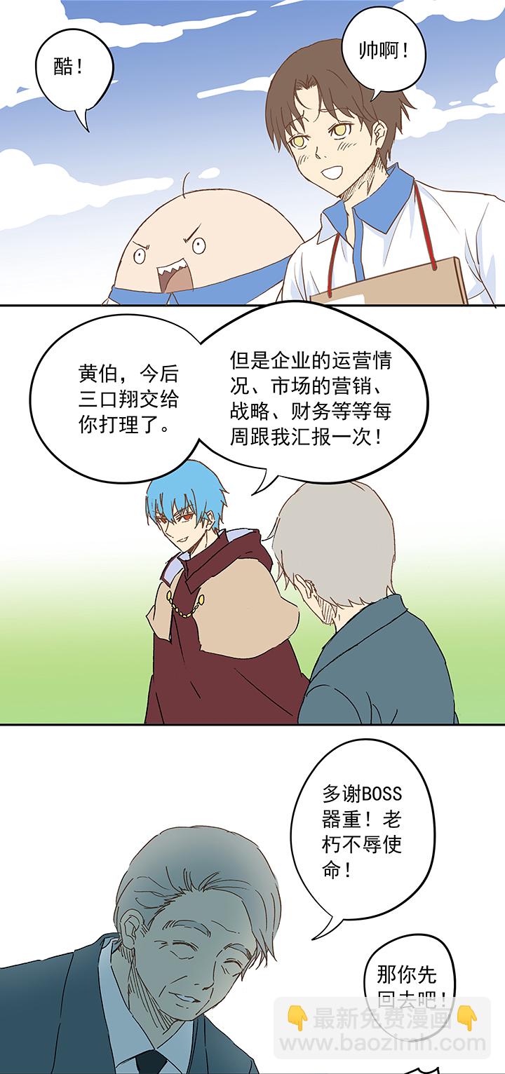 第十二波 成为亿万富豪的男人27