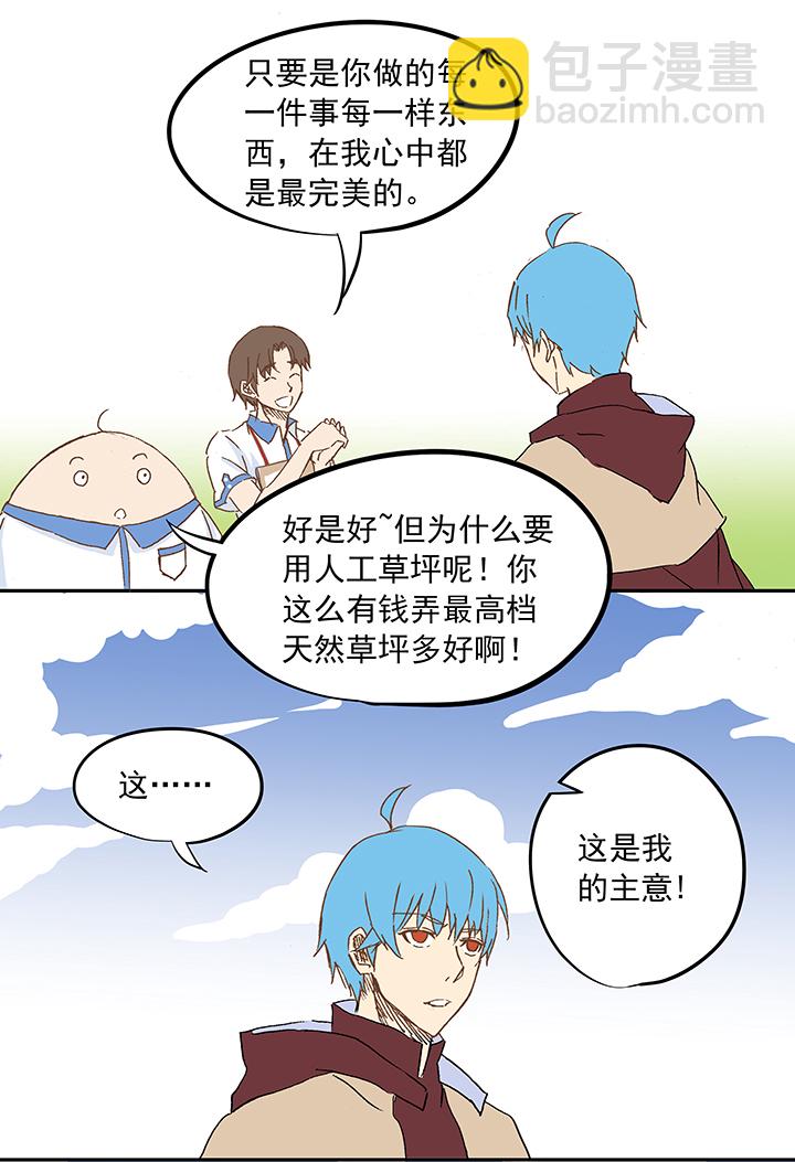 第十二波 成为亿万富豪的男人29