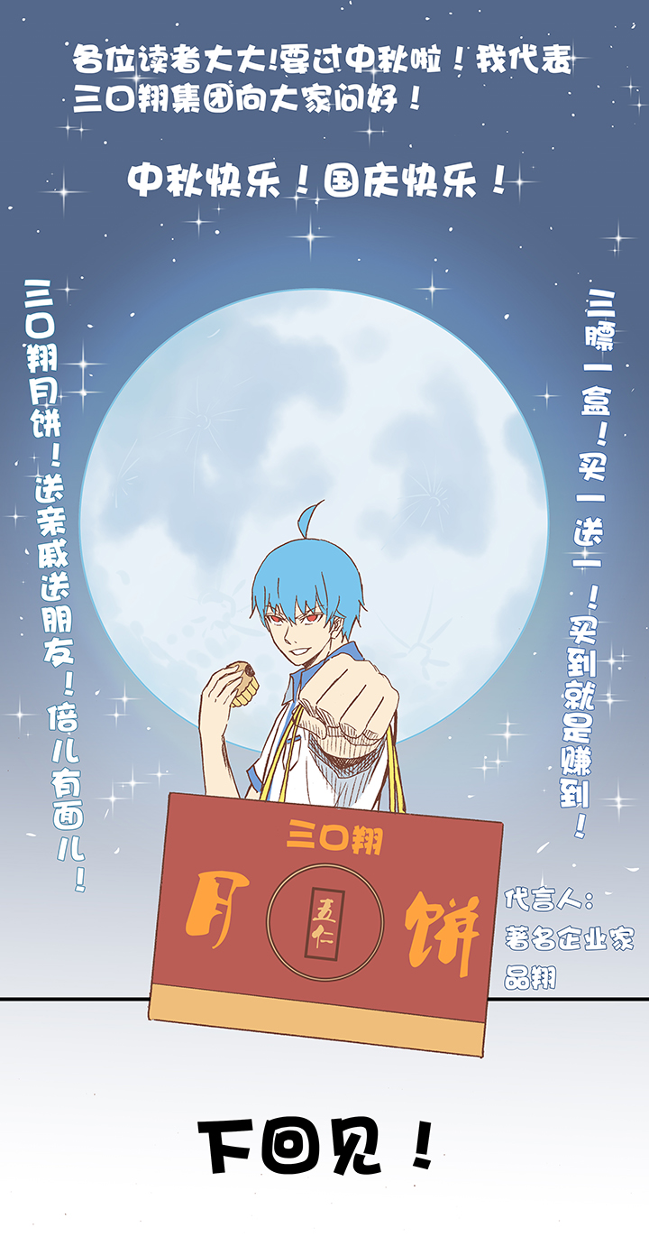 第十二波 成为亿万富豪的男人36