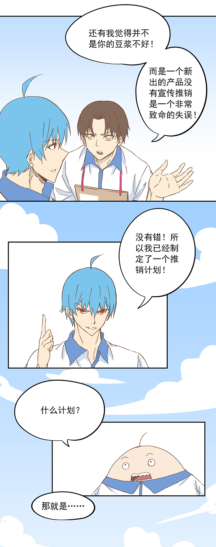 第十二波 成为亿万富豪的男人6