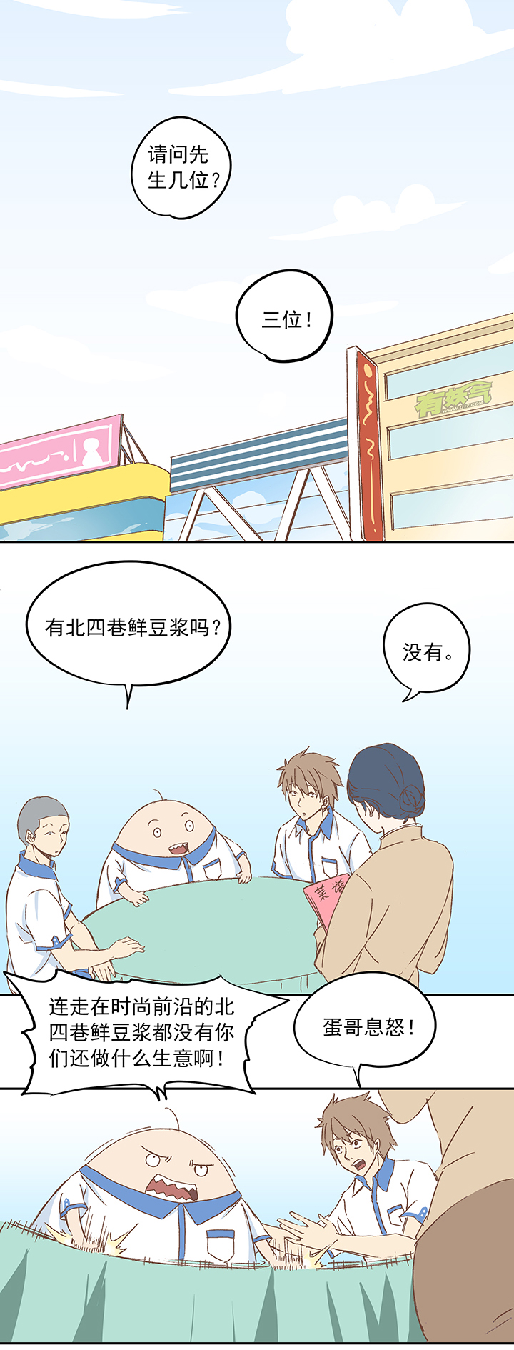 第十二波 成为亿万富豪的男人7