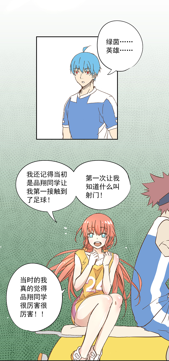 第十四波 暴走绿茵场24