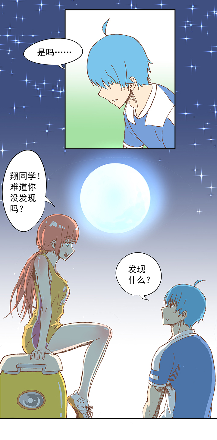 第十四波 暴走绿茵场25