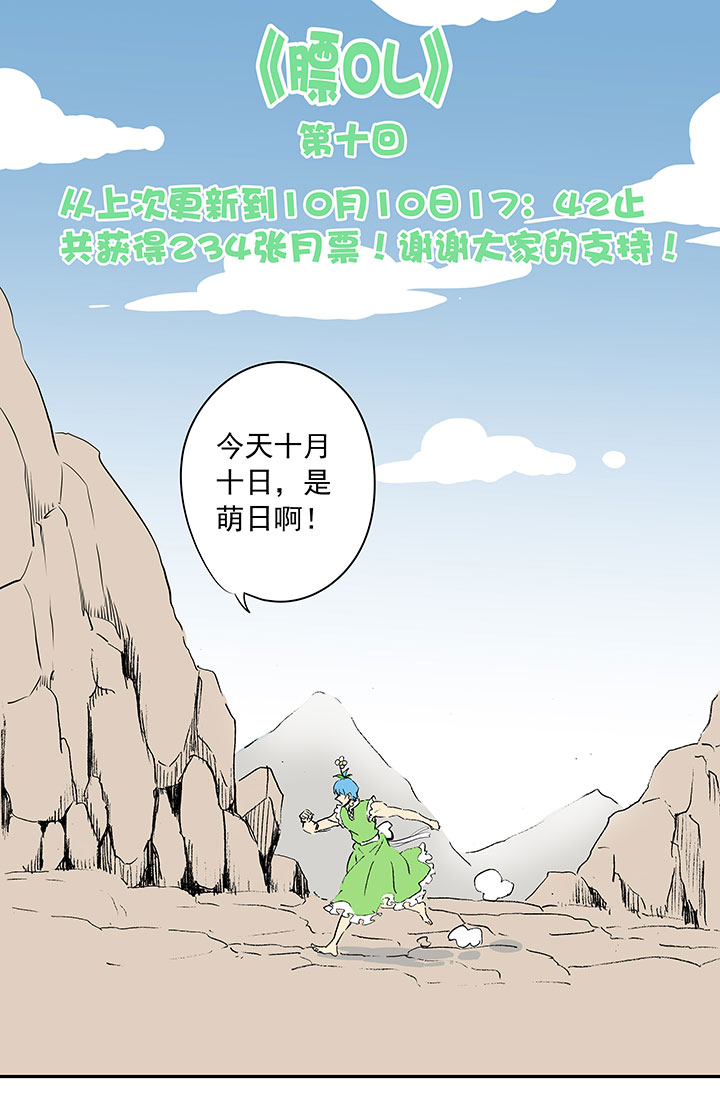 第十四波 暴走绿茵场34