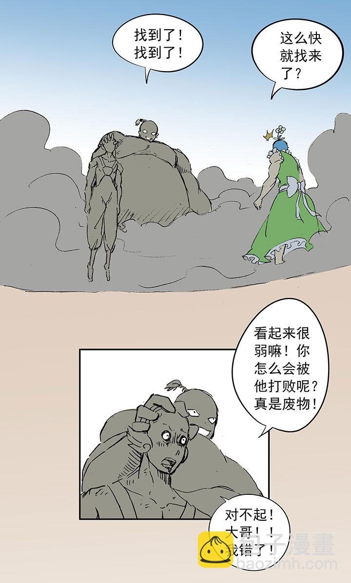 第十四波 暴走绿茵场36