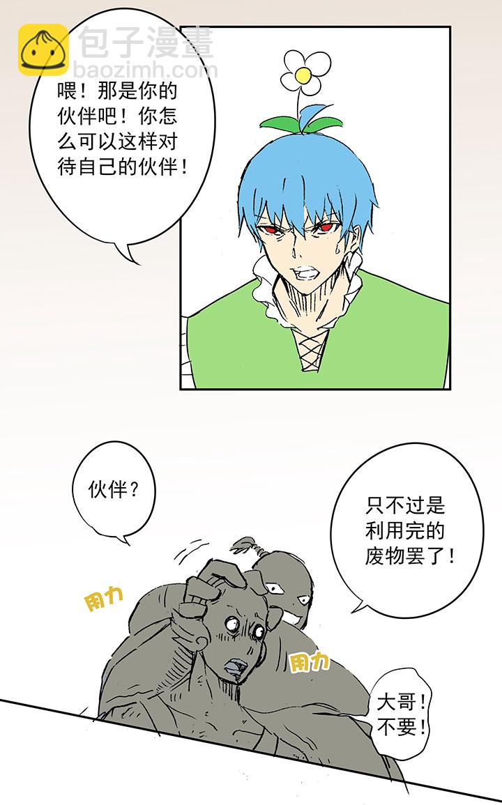 第十四波 暴走绿茵场37