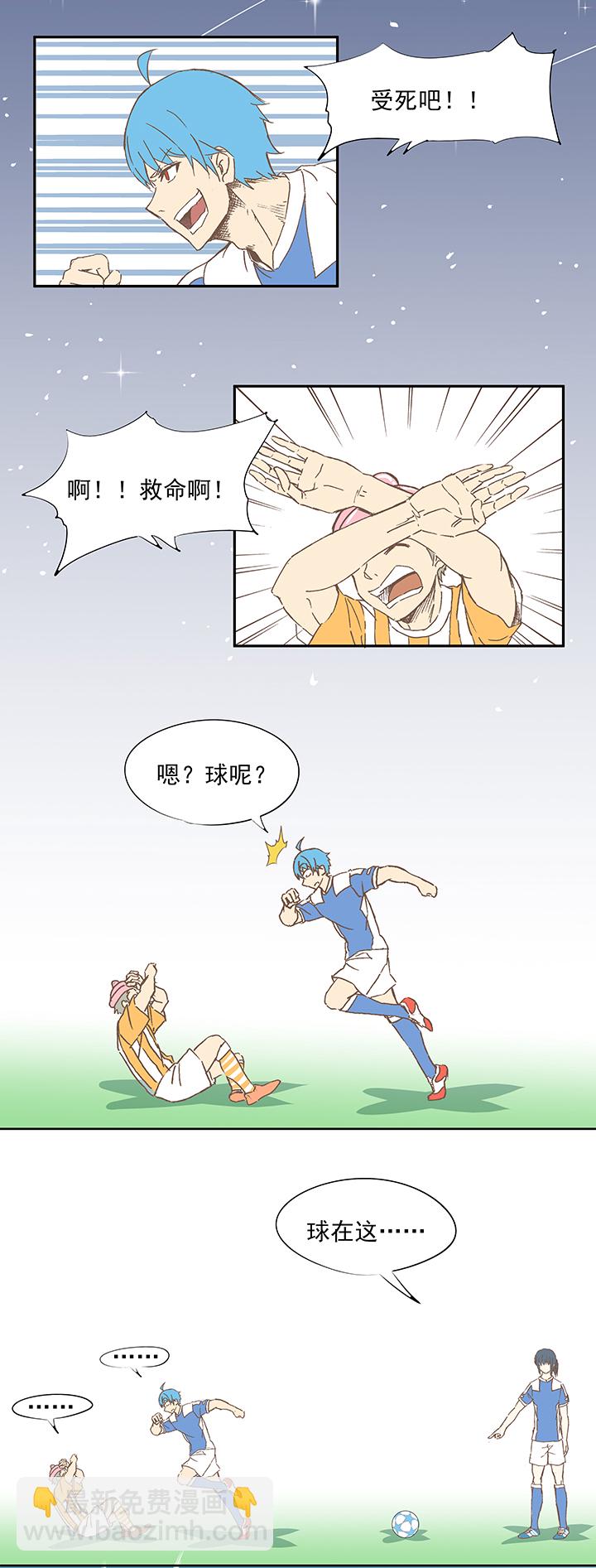 第十四波 暴走绿茵场5