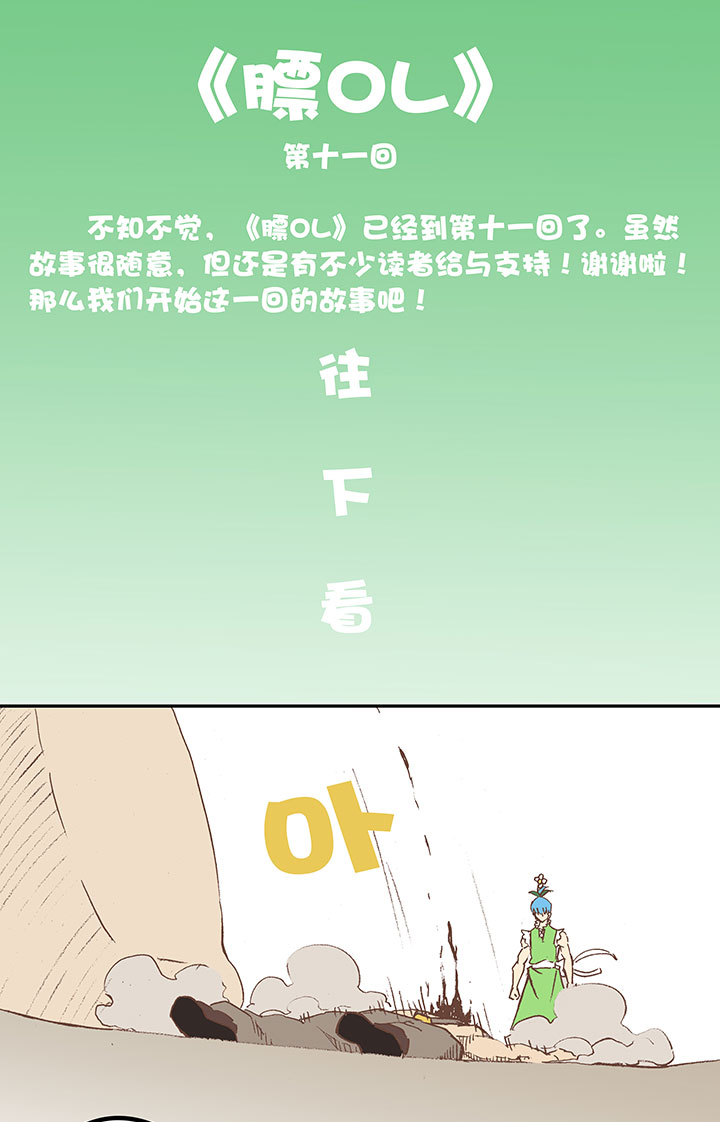 第十五波 谷雨33