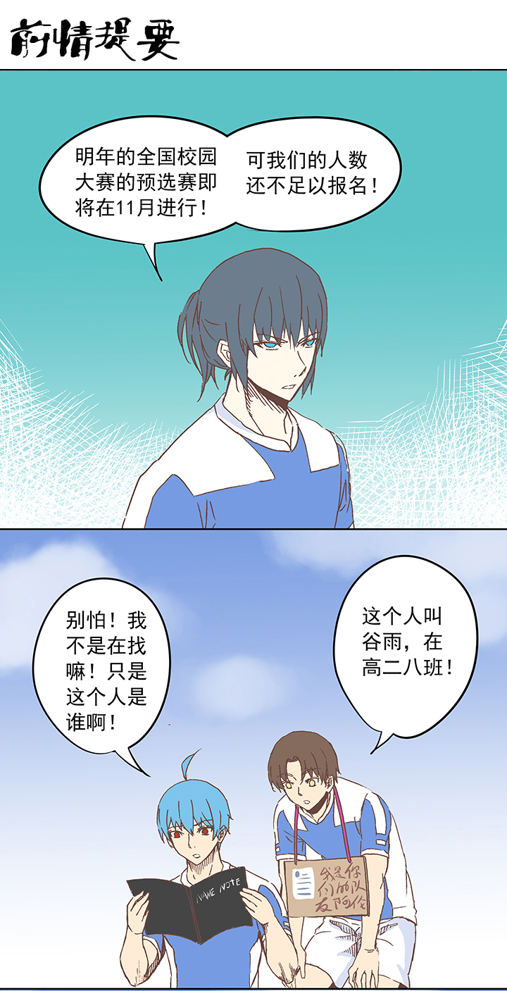 第十六波 主力与替补0