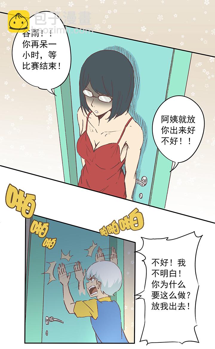 第十六波 主力与替补13