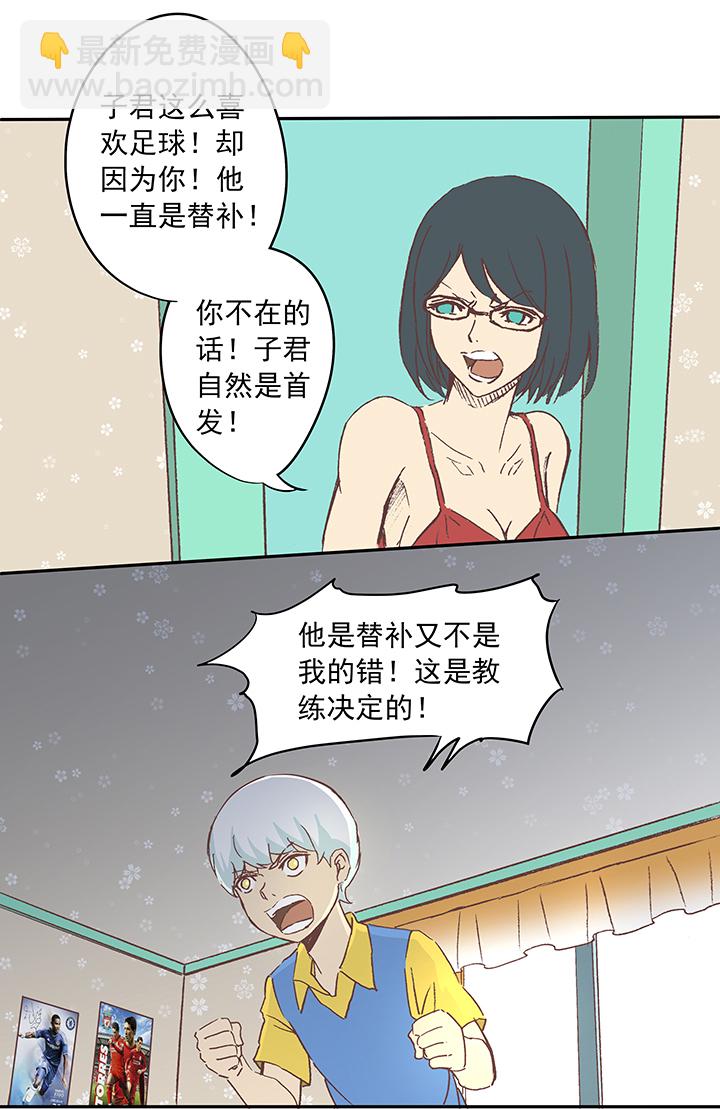 第十六波 主力与替补14