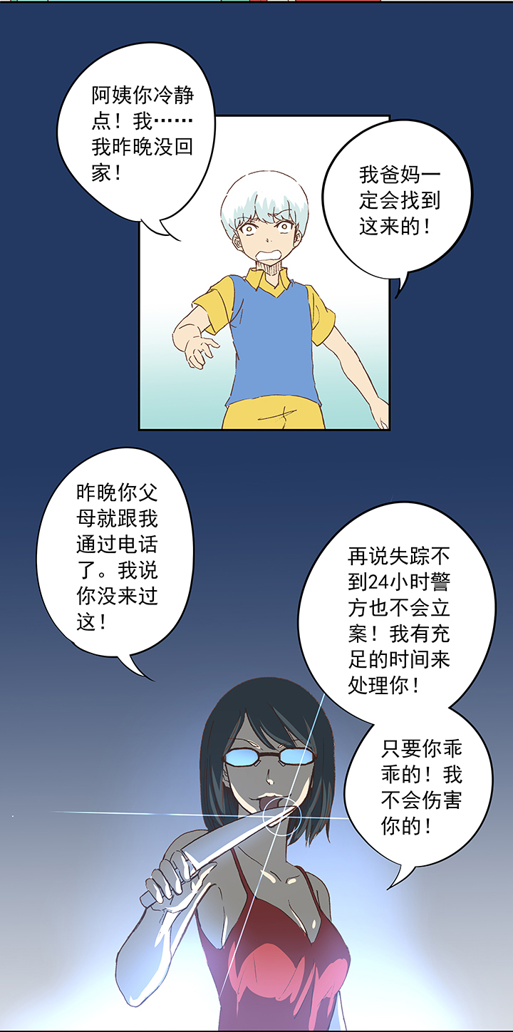 第十六波 主力与替补17