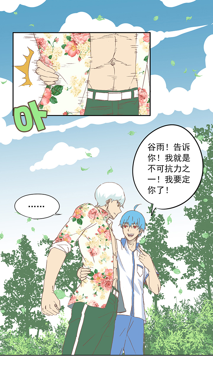 第十六波 主力与替补2