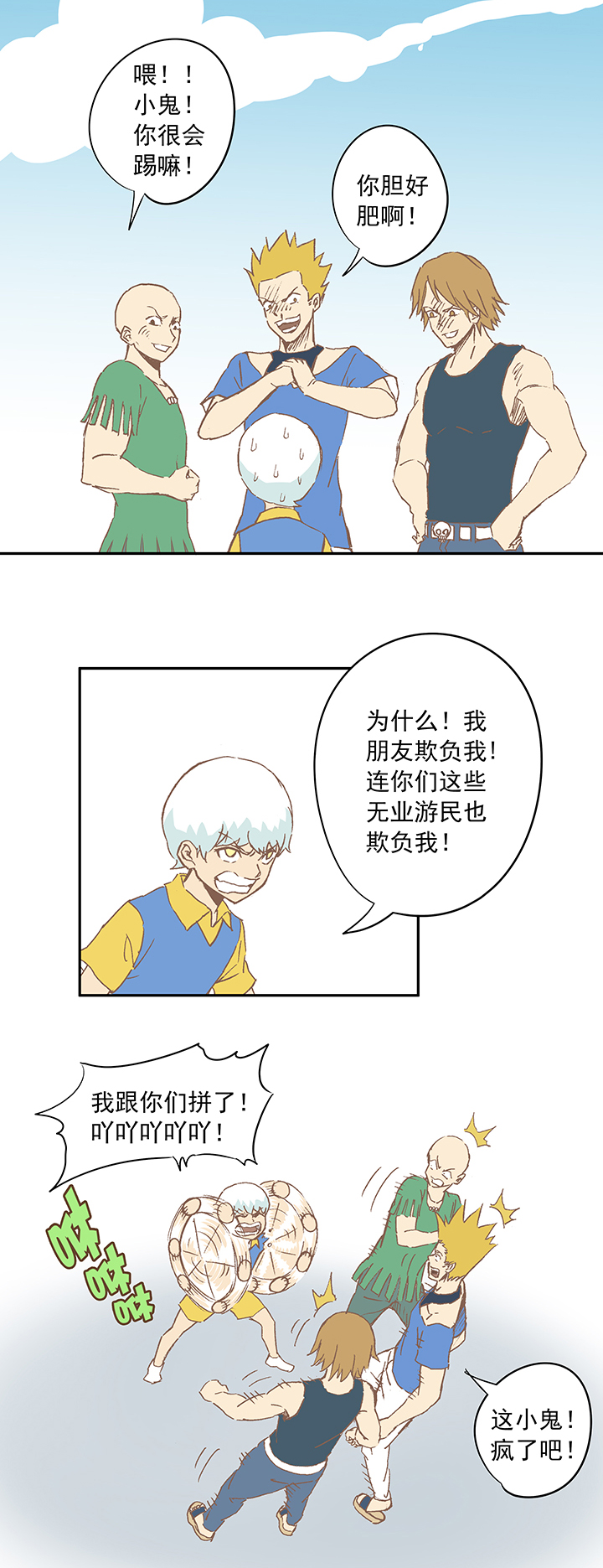 第十六波 主力与替补24