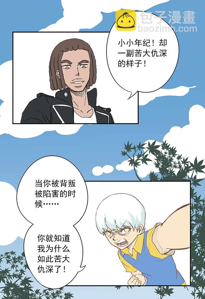 第十六波 主力与替补26