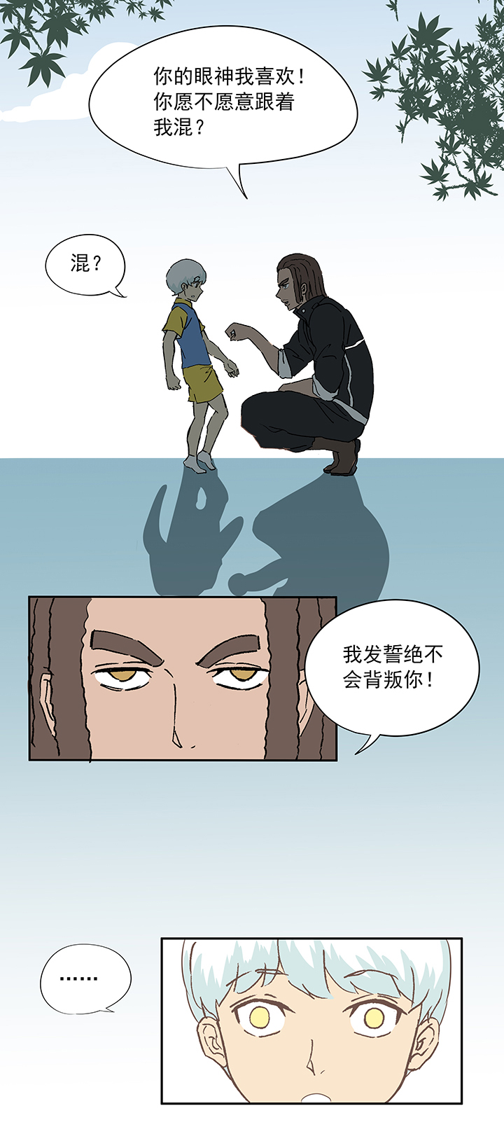 第十六波 主力与替补27