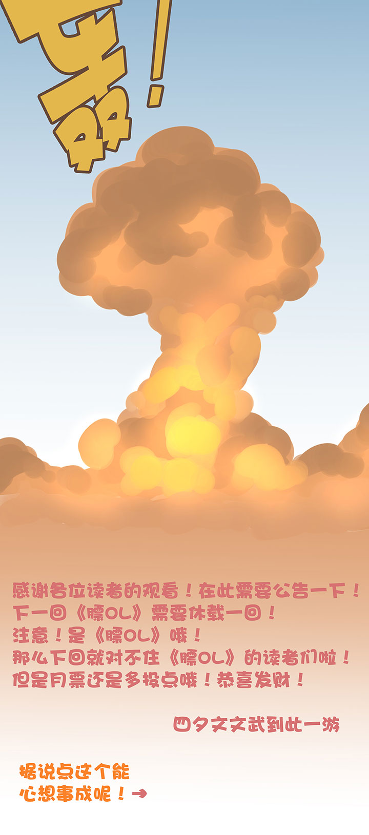 第十六波 主力与替补39