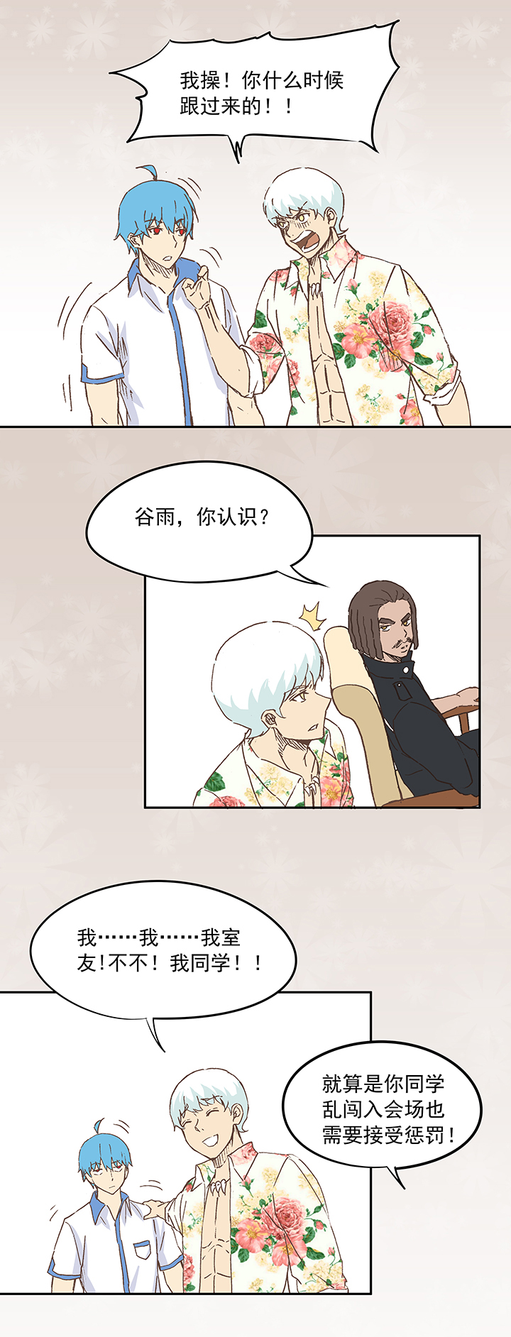 第十七波 同居10