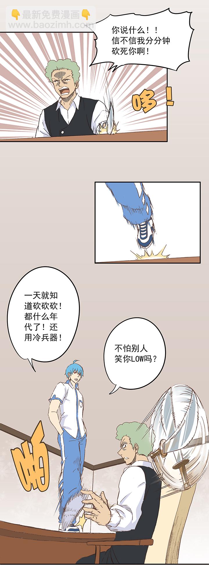 第十七波 同居14