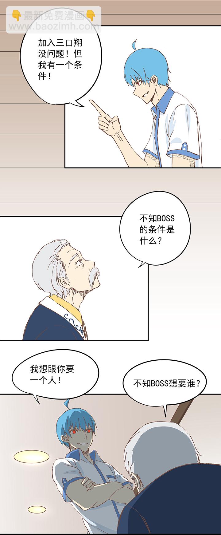 第十七波 同居19