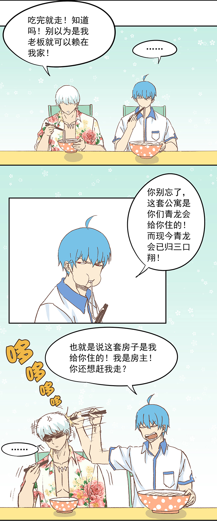 第十七波 同居21