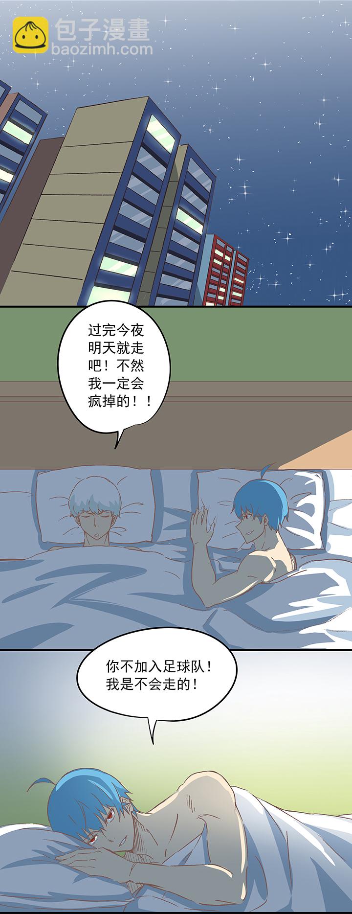 第十七波 同居25
