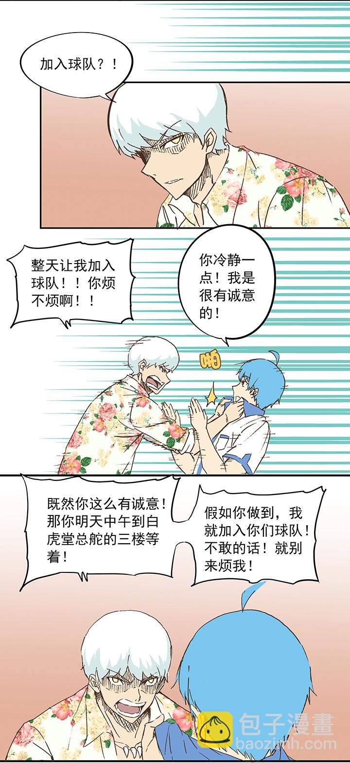 第十七波 同居32