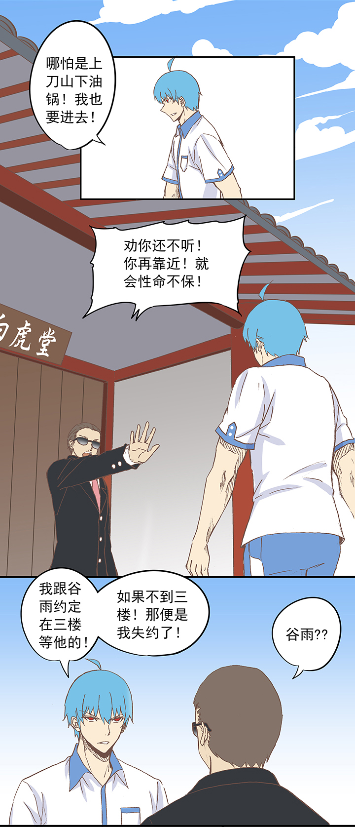 第十七波 同居36