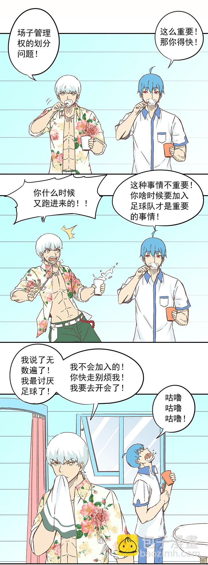 第十七波 同居6