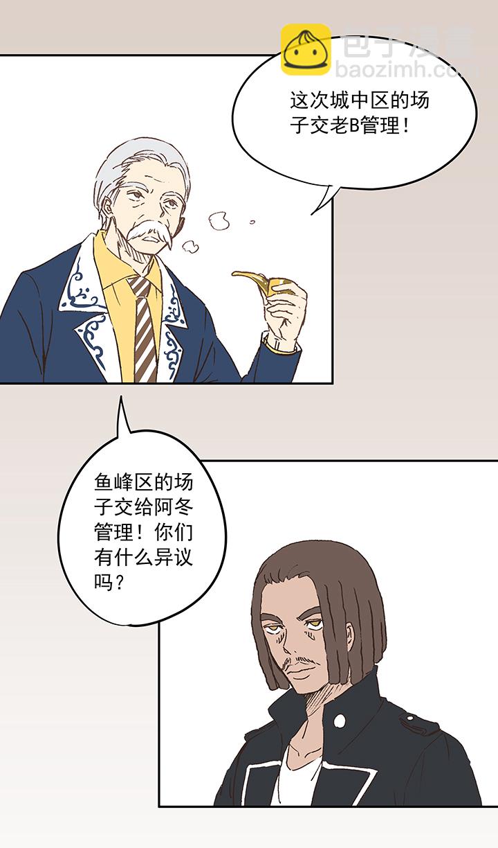 第十七波 同居8