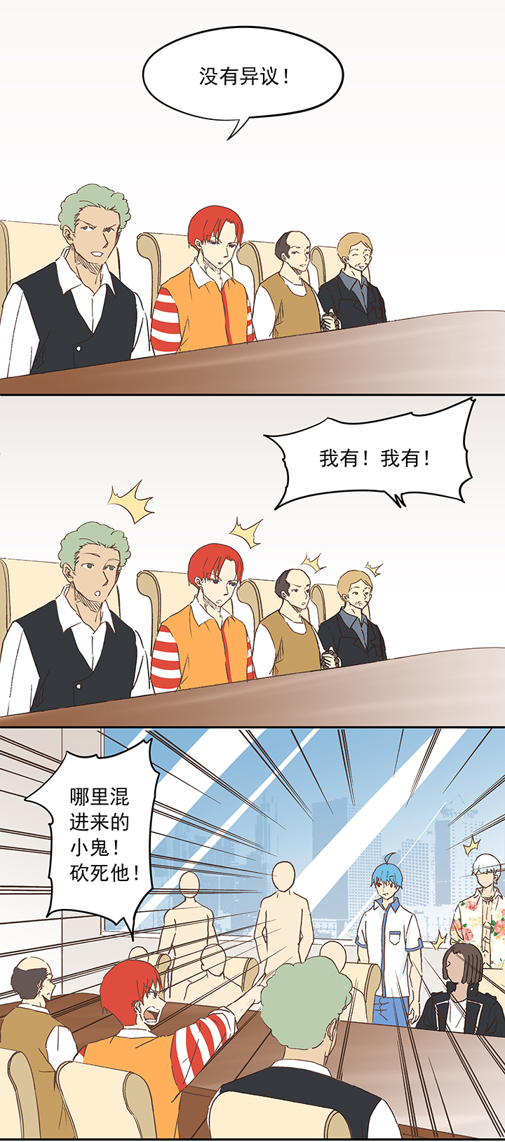 第十七波 同居9