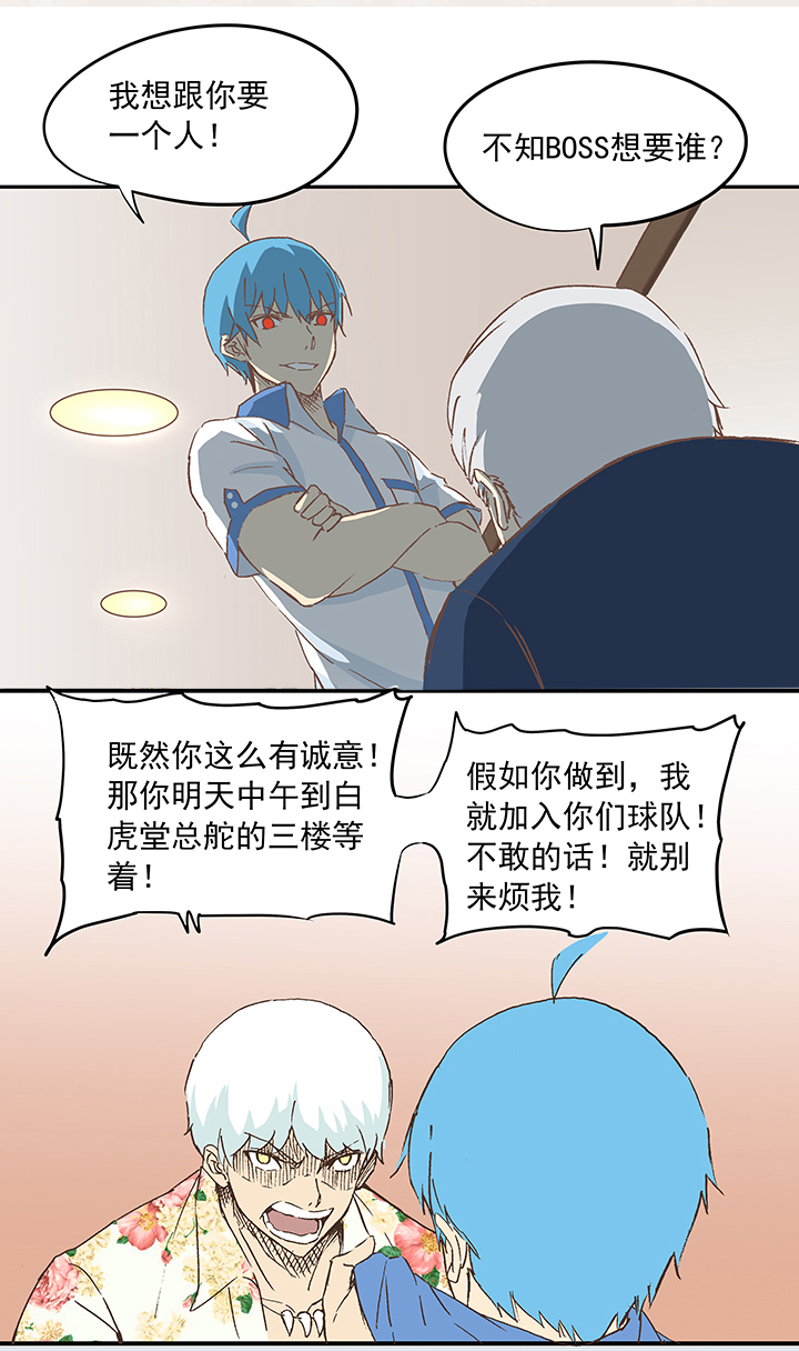 第十八波  约定1