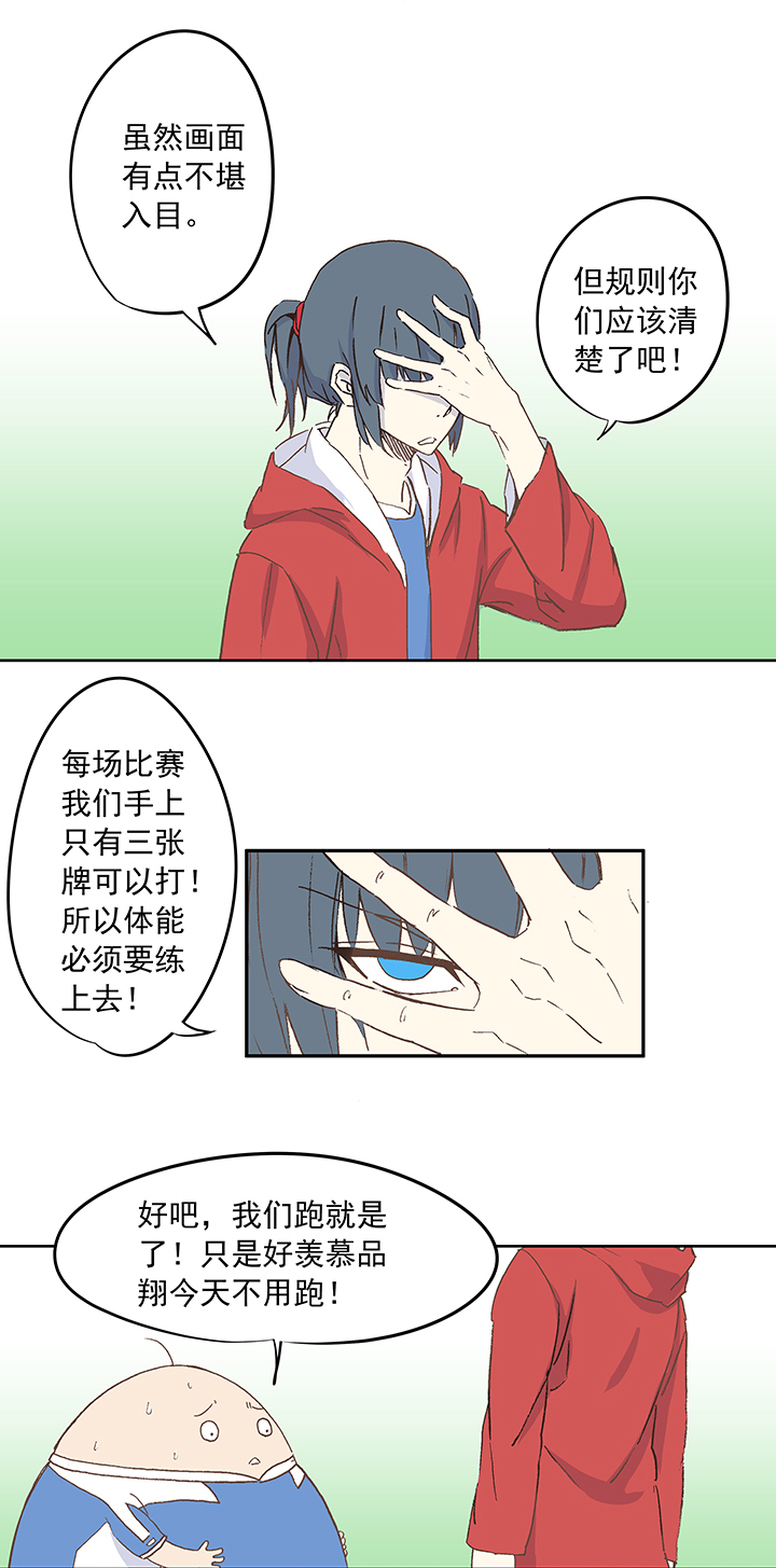 第十八波  约定11
