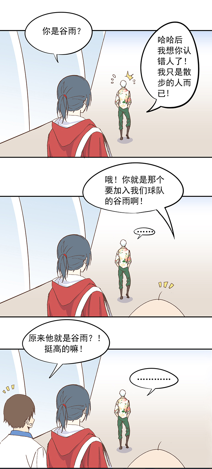 第十八波  约定23