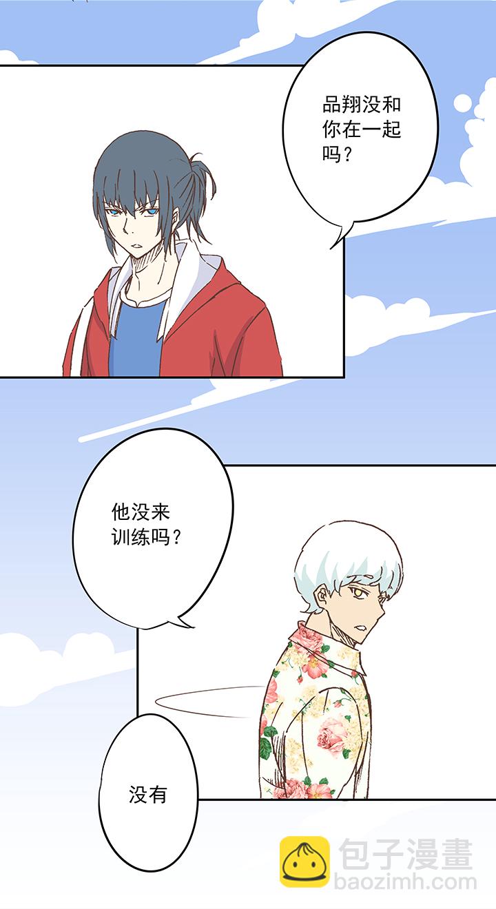 第十八波  约定24