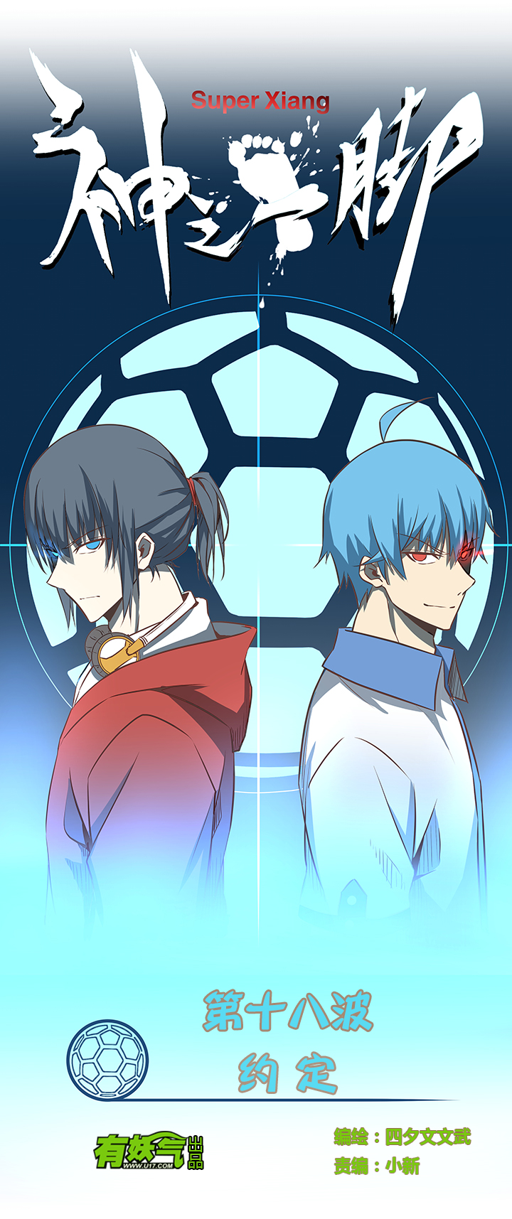 第十八波  约定3